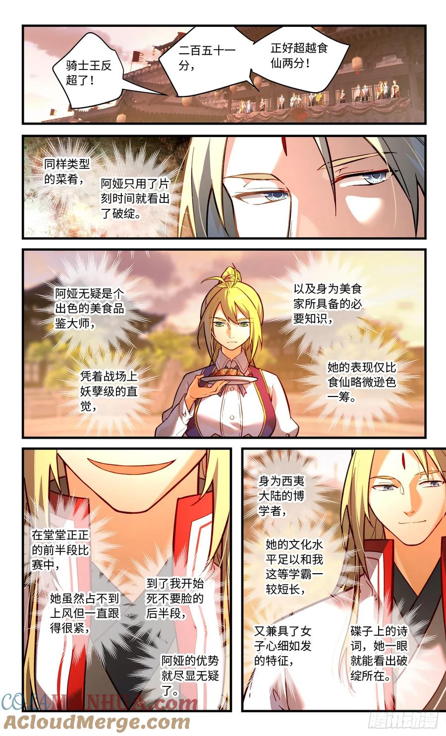 从前有座灵剑山 第八百二十三章 第3页