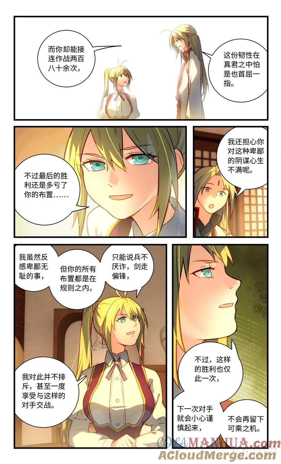 从前有座灵剑山 第八百二十四章 第2页