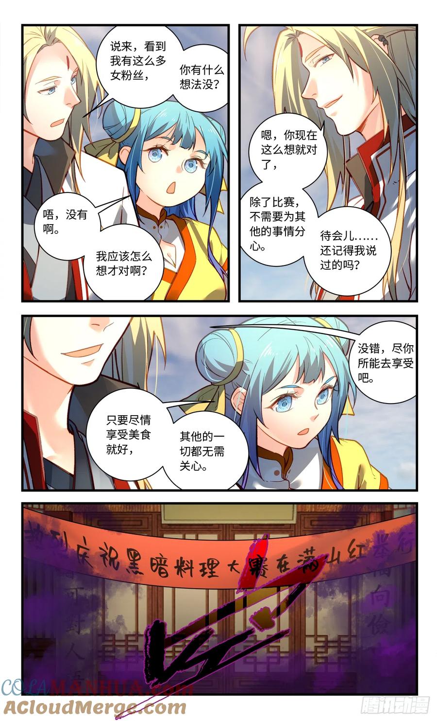 从前有座灵剑山 第八百二十五章 第5页
