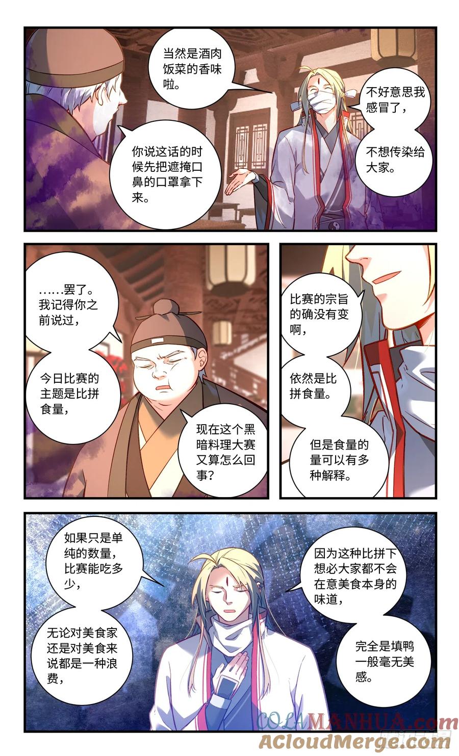 从前有座灵剑山 第八百二十五章 第7页