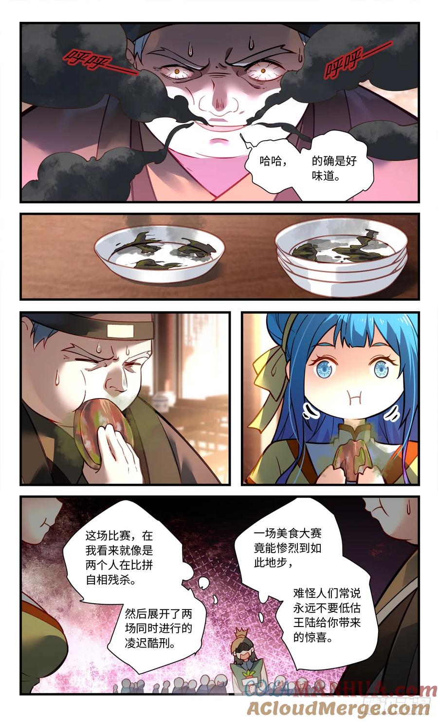 从前有座灵剑山 第八百二十六章 第6页