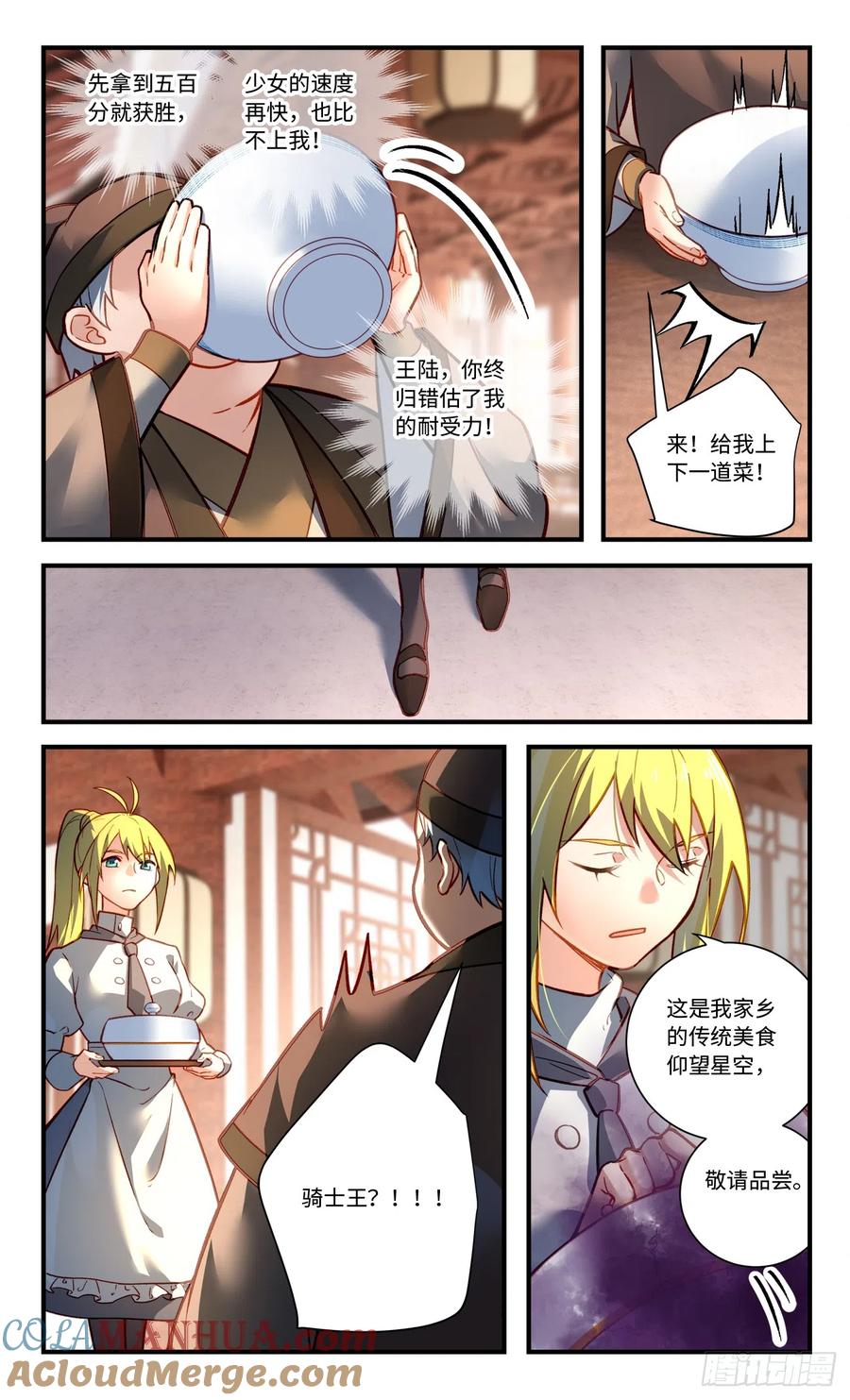 从前有座灵剑山 第八百二十六章 第9页