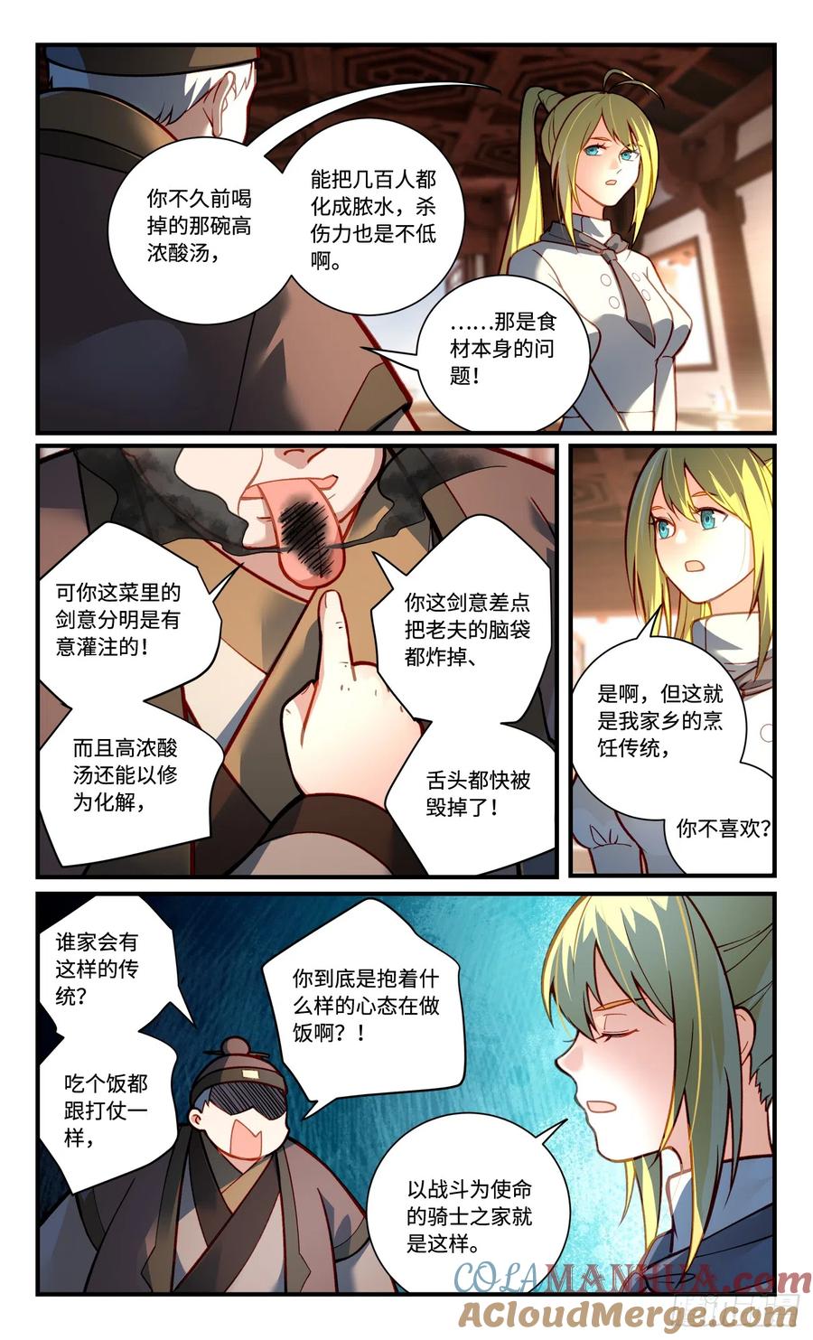 从前有座灵剑山 第八百二十七章 第3页