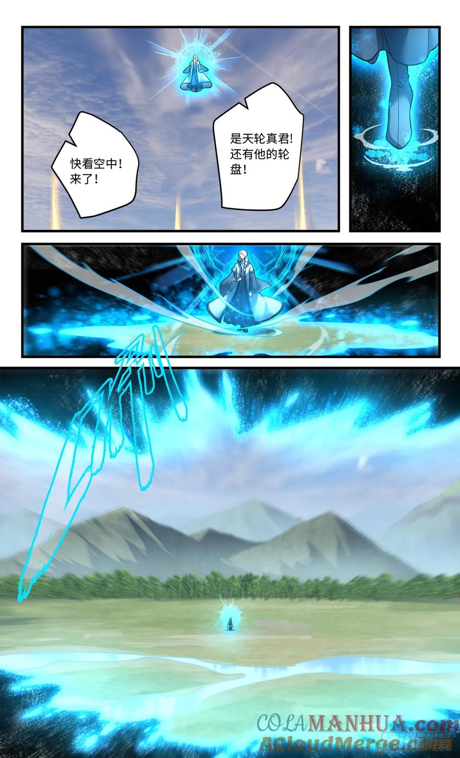 从前有座灵剑山 第八百二十八章 第7页