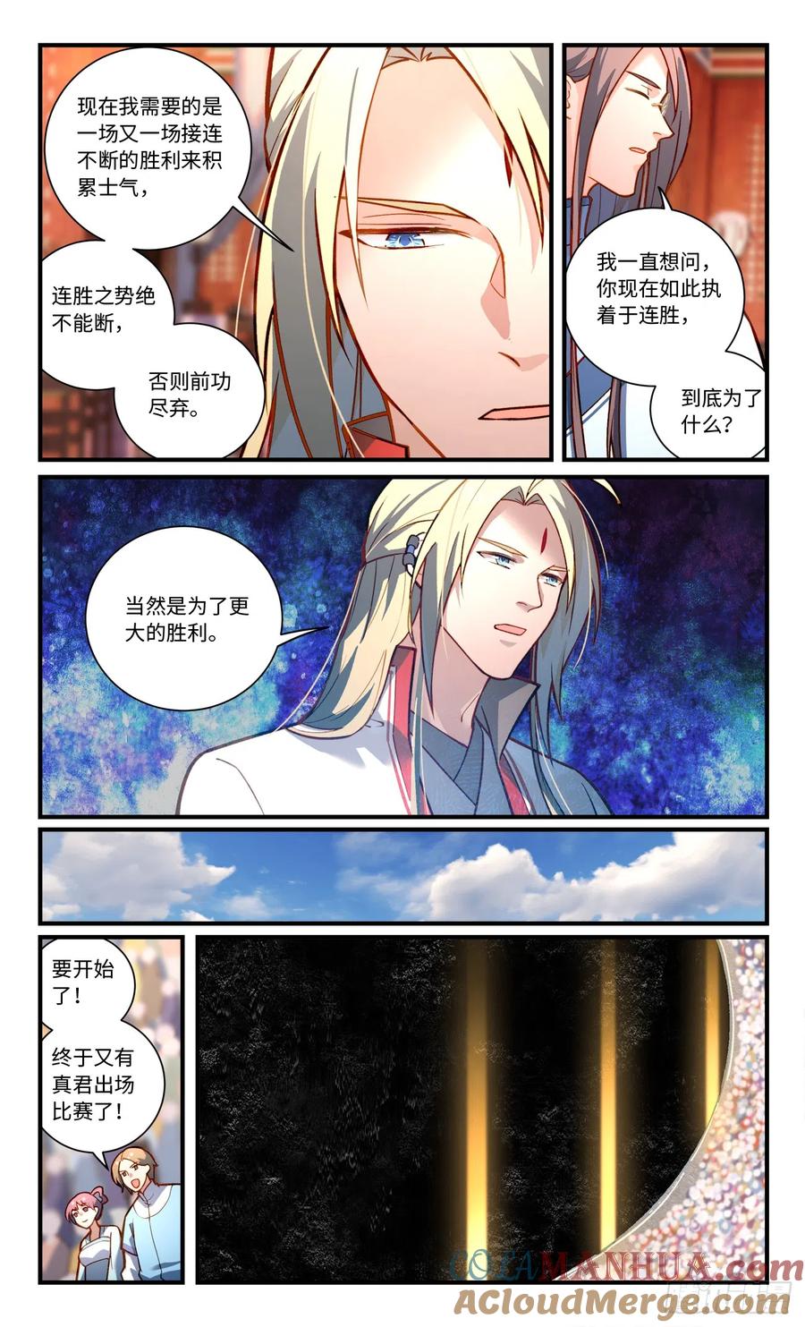 从前有座灵剑山 第八百二十八章 第6页