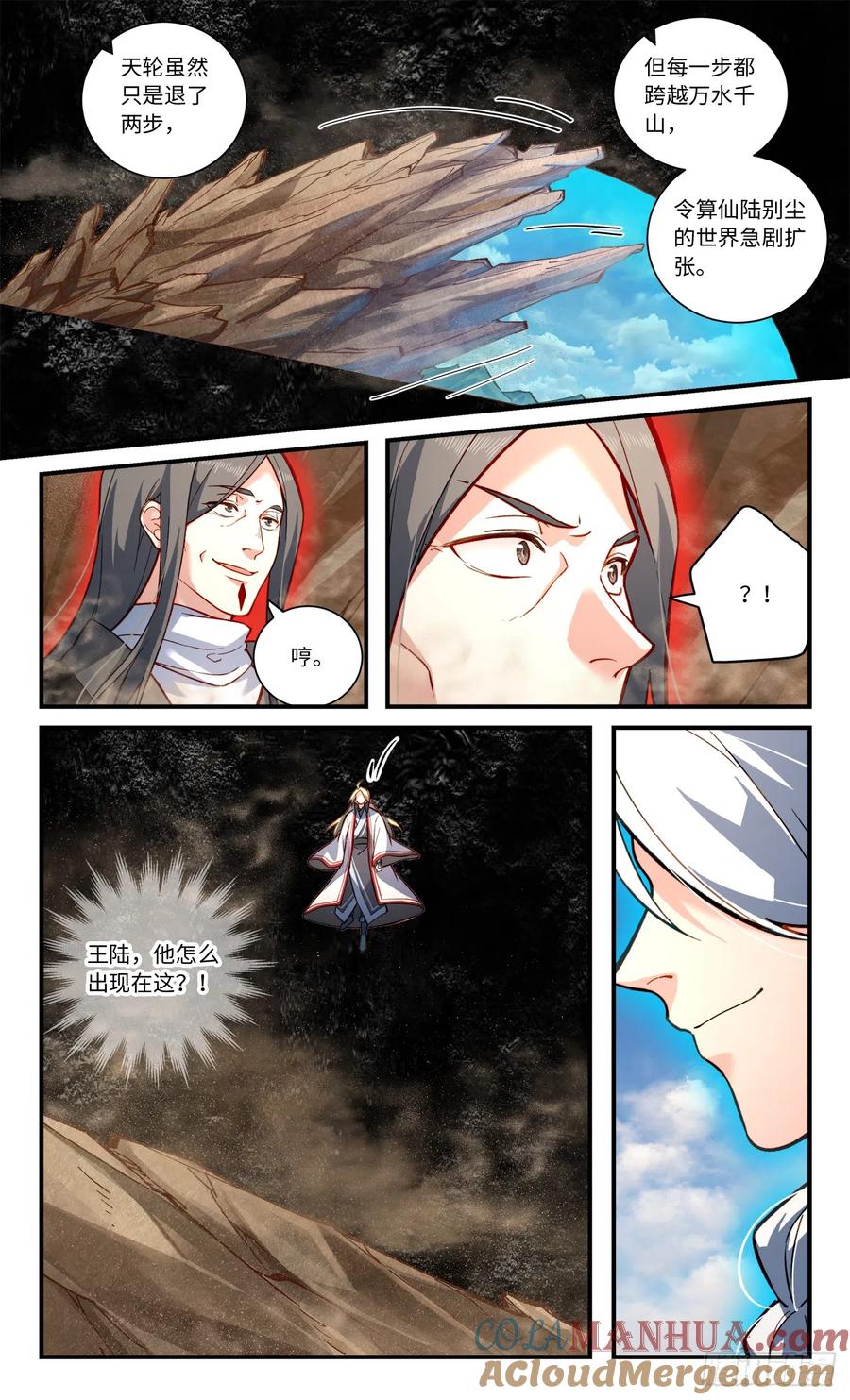 从前有座灵剑山 第八百二十九章 第3页