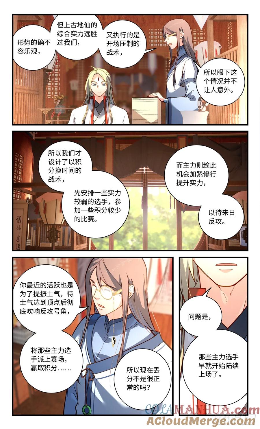 从前有座灵剑山 第八百三十一章 第2页