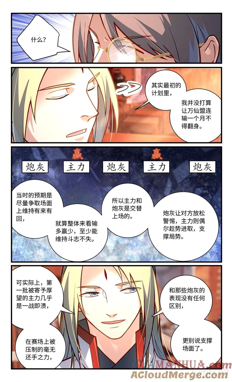 从前有座灵剑山 第八百三十一章 第3页