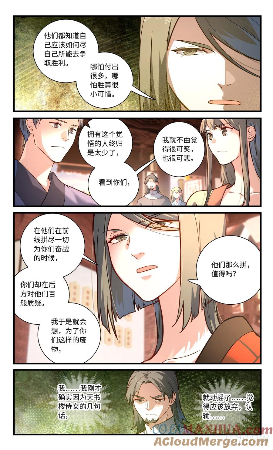 从前有座灵剑山 第八百三十三章 第2页