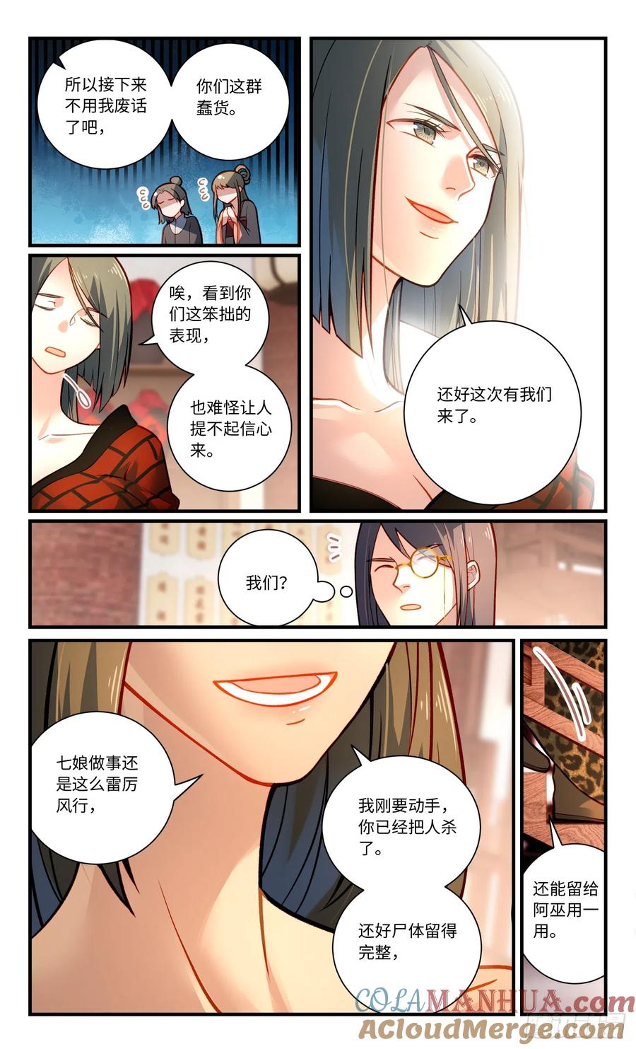 从前有座灵剑山 第八百三十三章 第7页