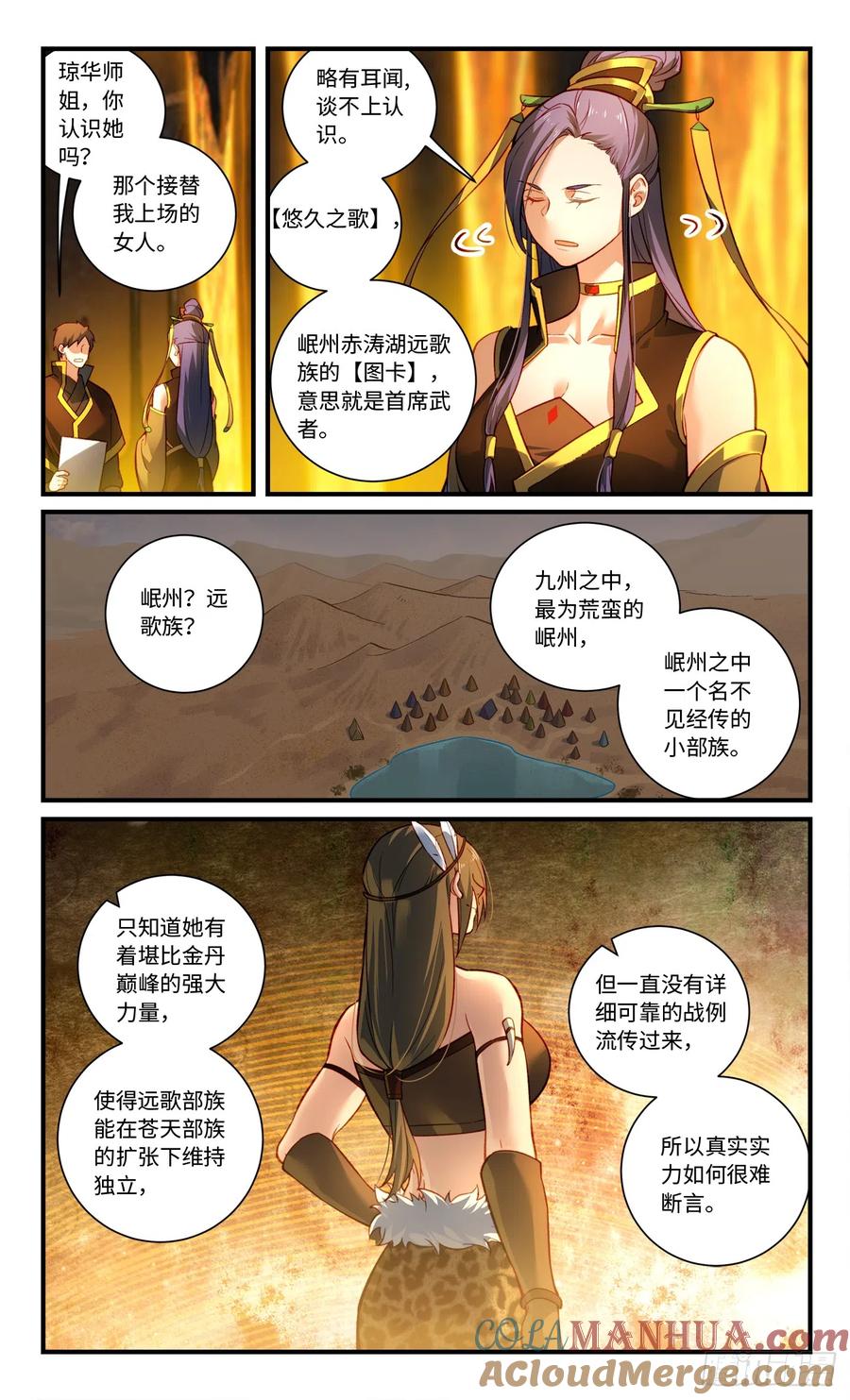 从前有座灵剑山 第八百三十四章 第2页