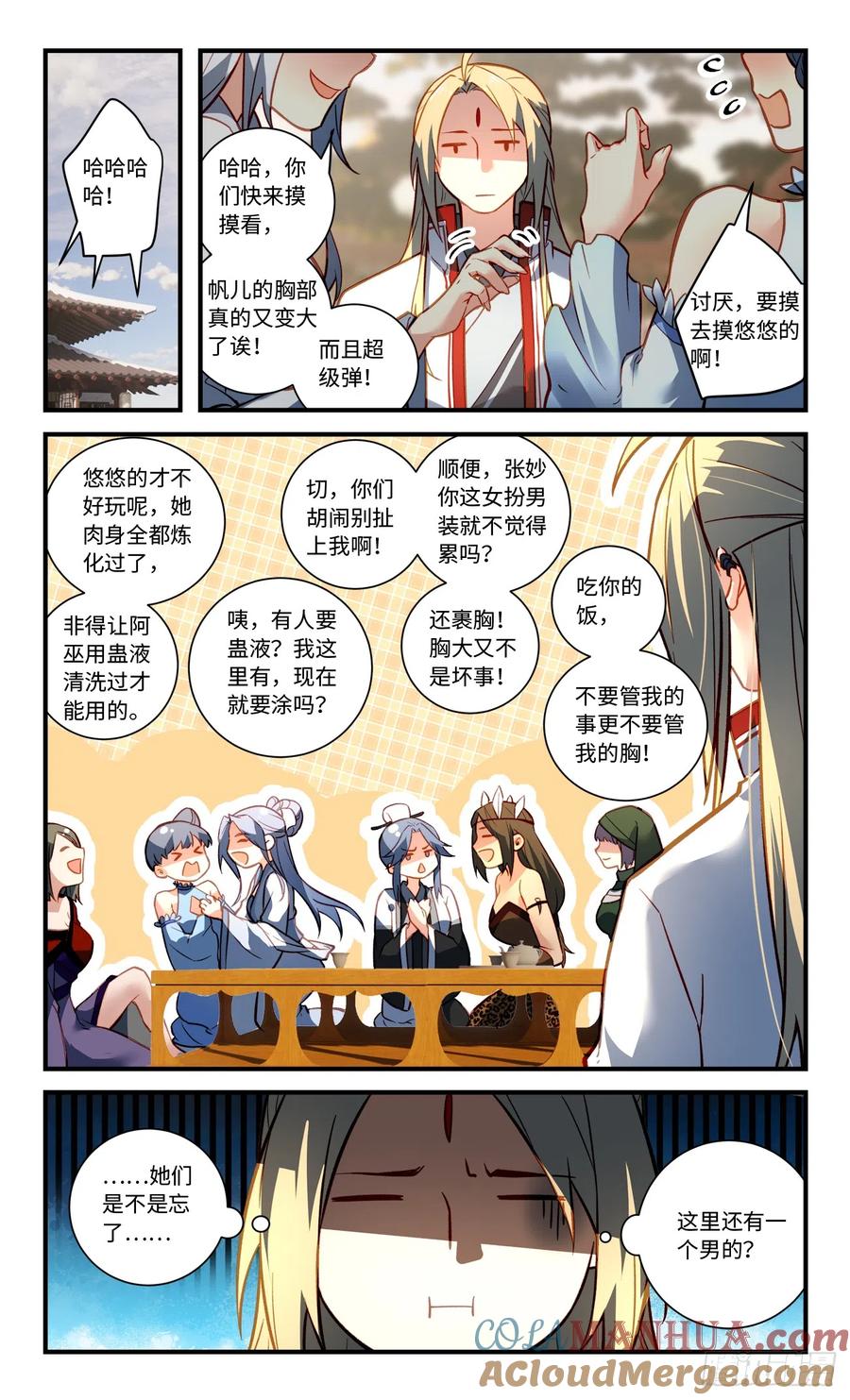 从前有座灵剑山 第八百三十五章 第3页