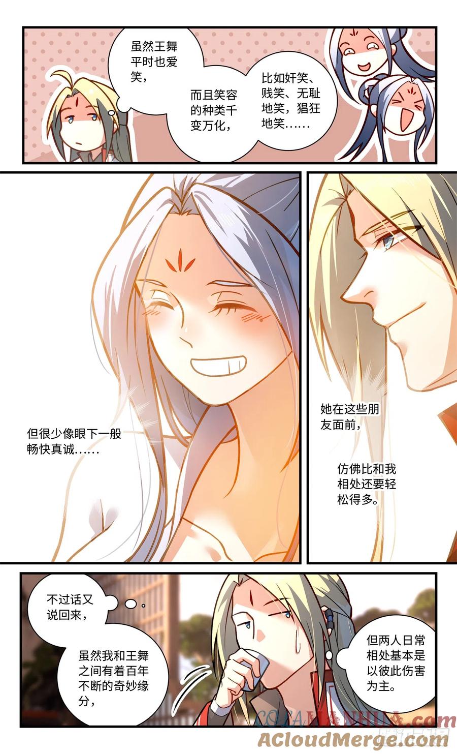 从前有座灵剑山 第八百三十五章 第7页