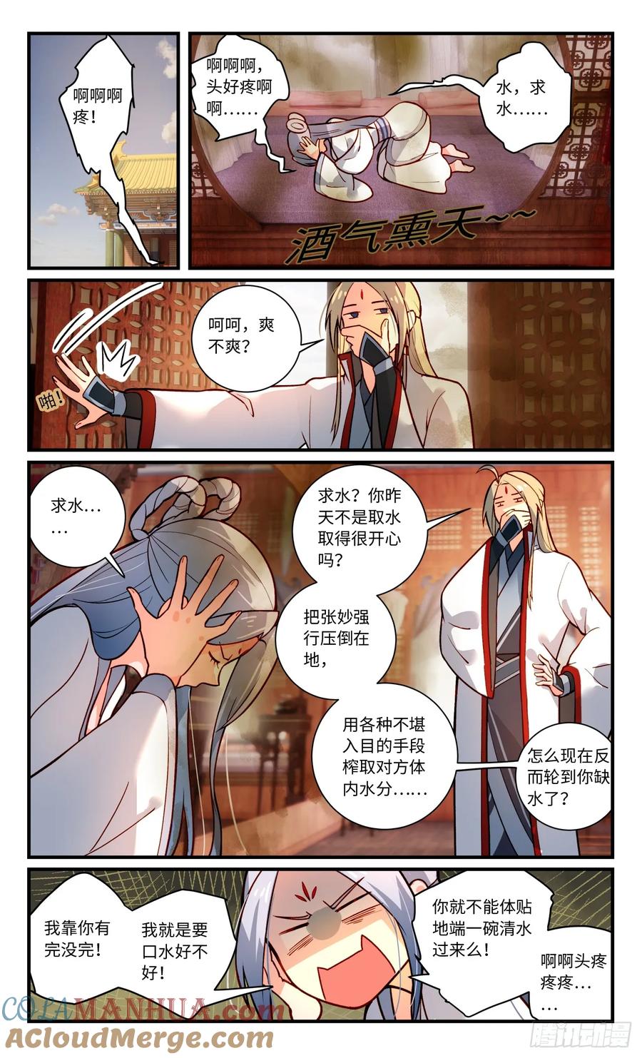 从前有座灵剑山 第八百三十六章 第5页