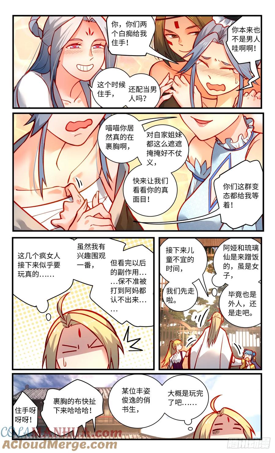 从前有座灵剑山 第八百三十六章 第4页