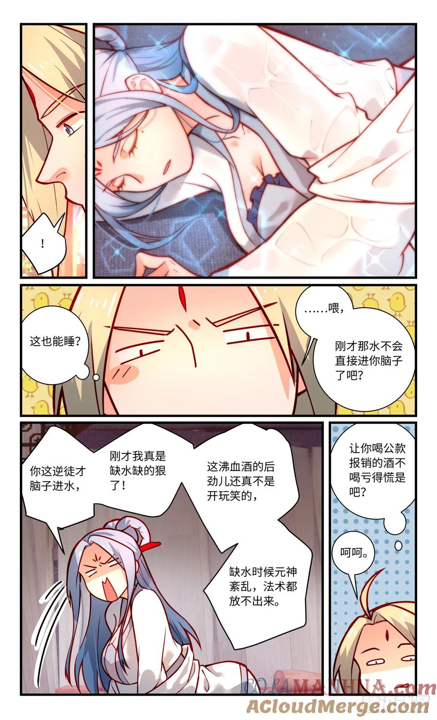 从前有座灵剑山 第八百三十六章 第7页
