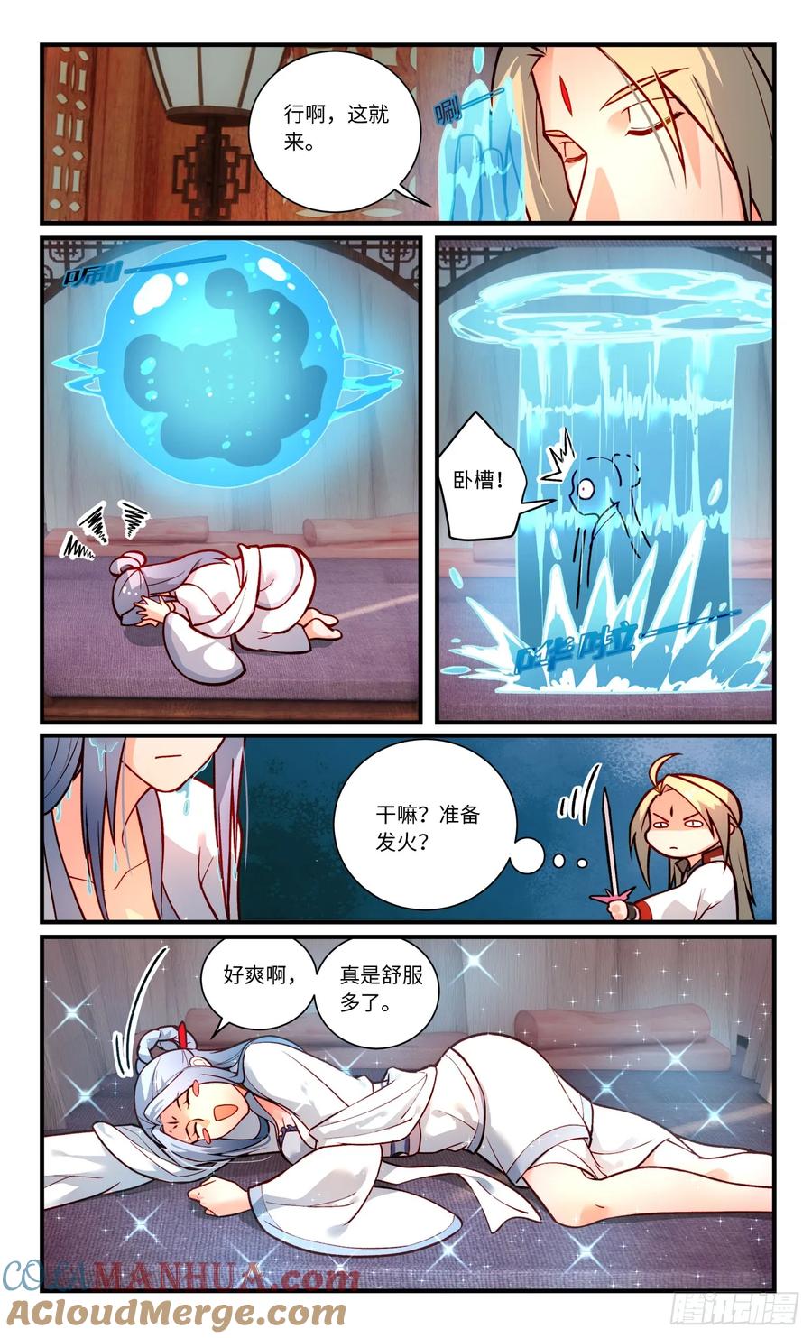从前有座灵剑山 第八百三十六章 第6页