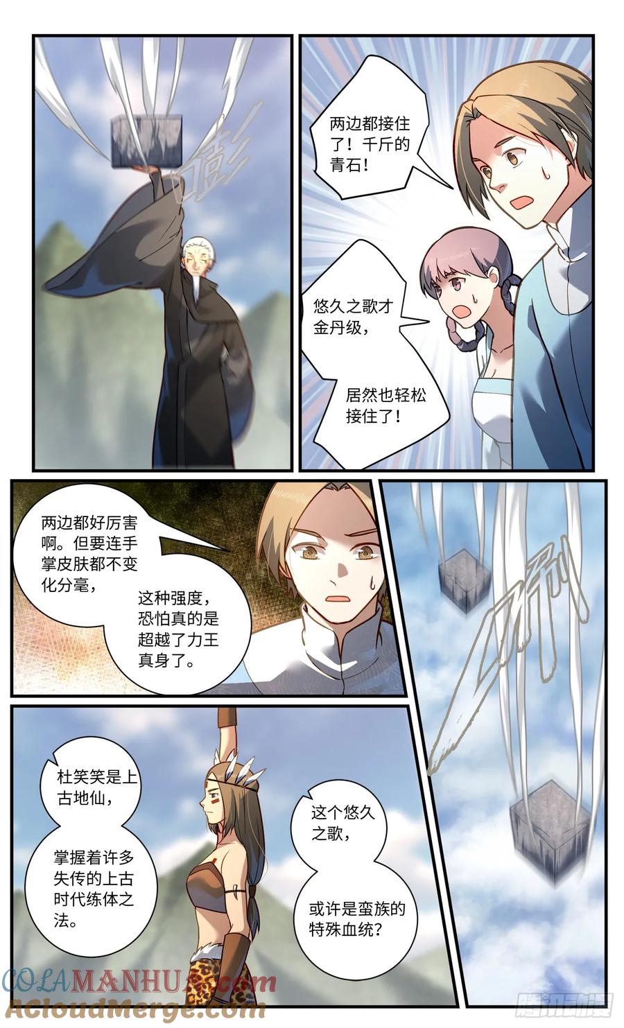 从前有座灵剑山 第八百三十七章 第6页