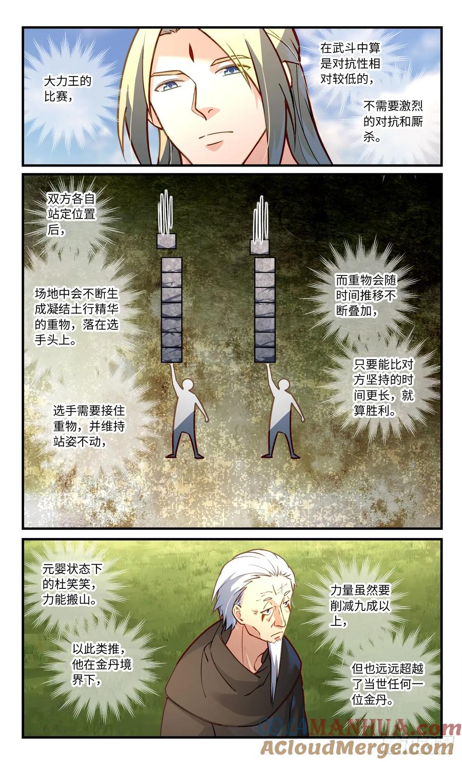 从前有座灵剑山 第八百三十七章 第4页