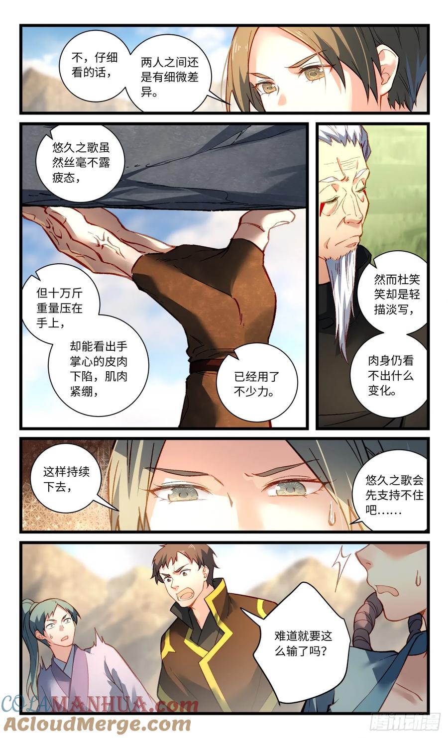 从前有座灵剑山 第八百三十七章 第8页