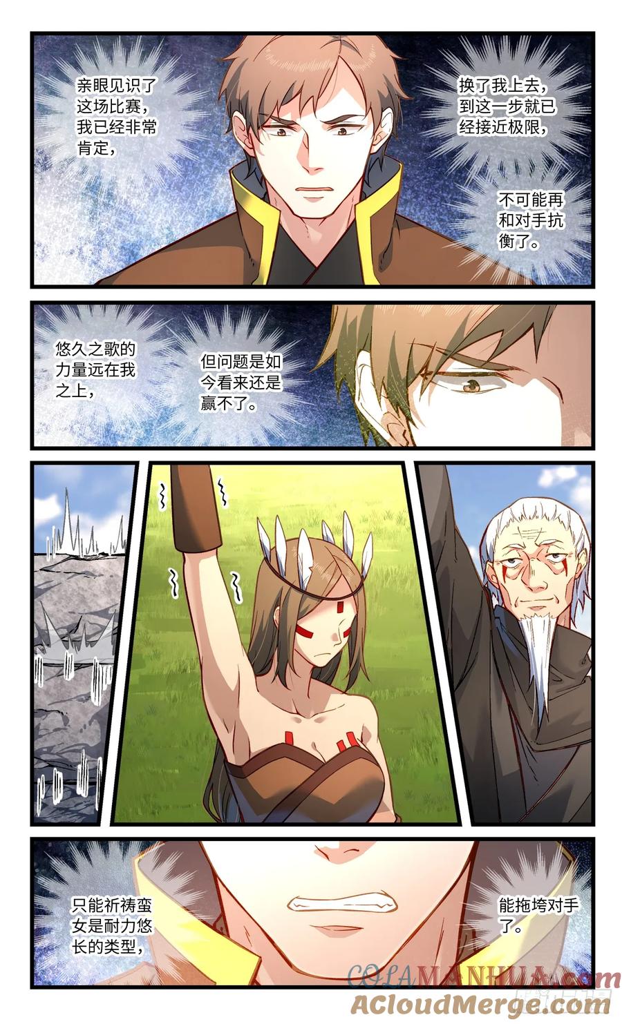 从前有座灵剑山 第八百三十七章 第9页