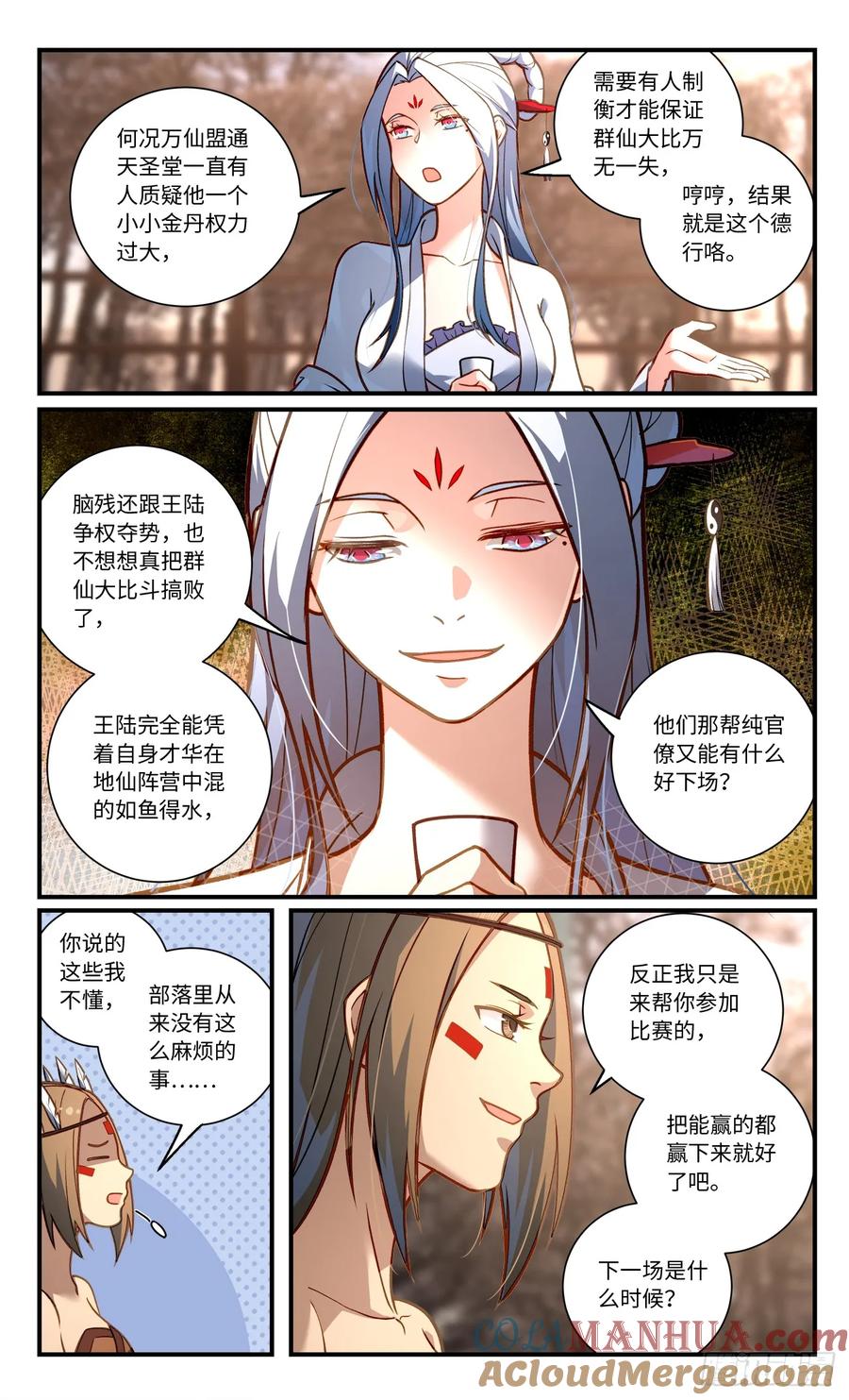 从前有座灵剑山 第八百三十九章 第2页