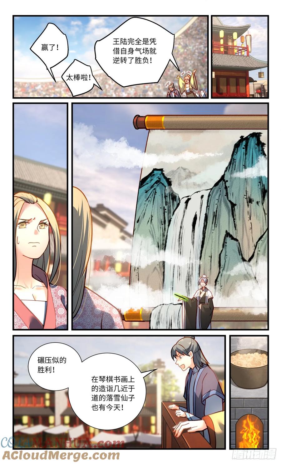 从前有座灵剑山 第八百三十九章 第7页
