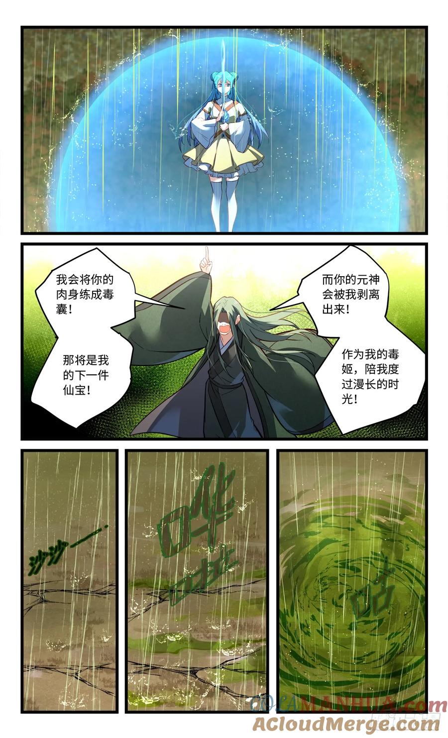 从前有座灵剑山 第八百四十三章 第8页