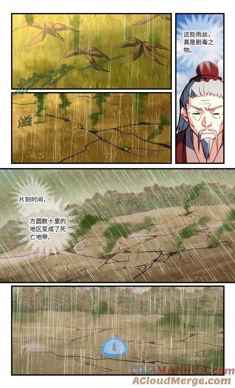 从前有座灵剑山 第八百四十三章 第7页