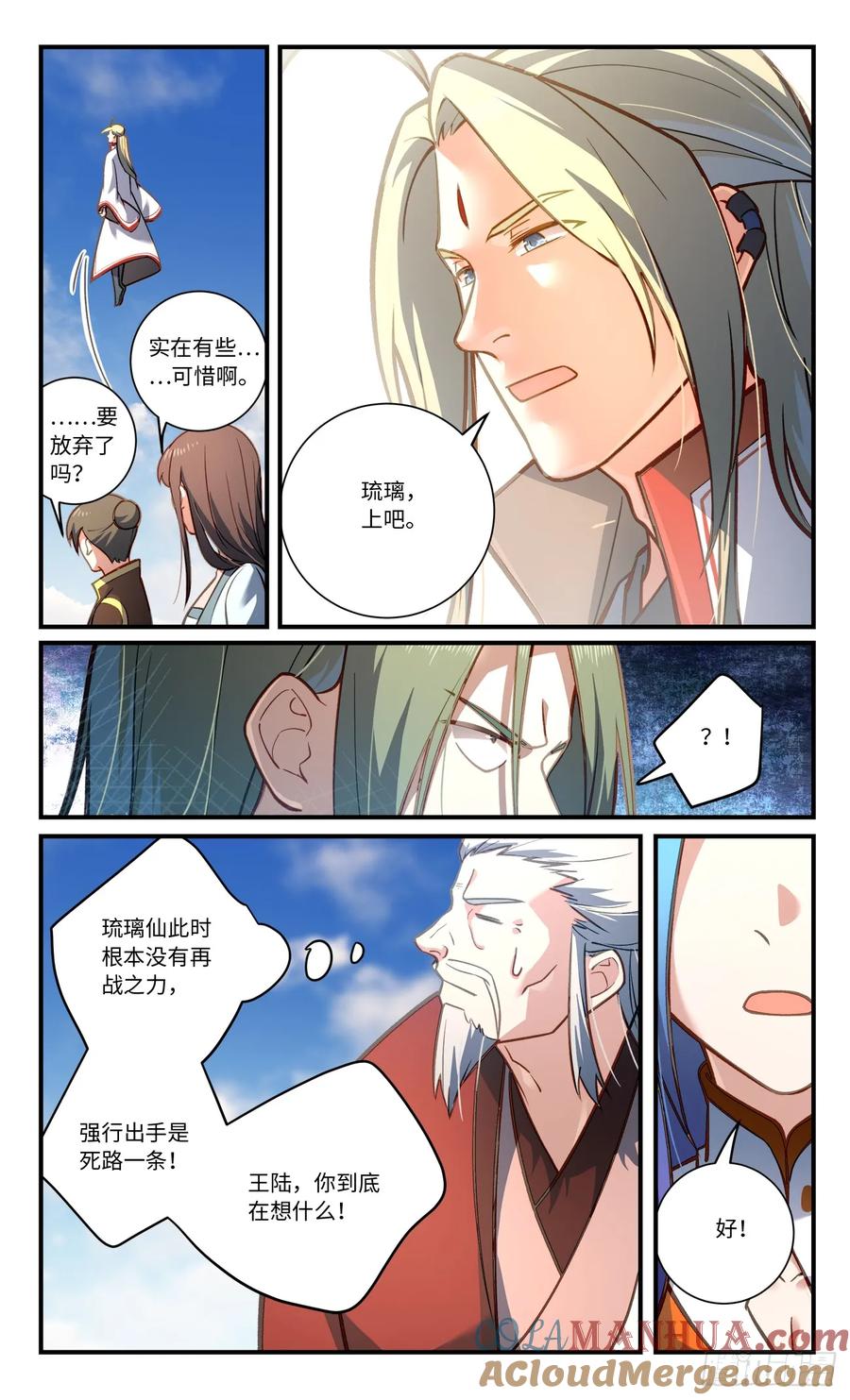 从前有座灵剑山 第八百四十四章 第8页