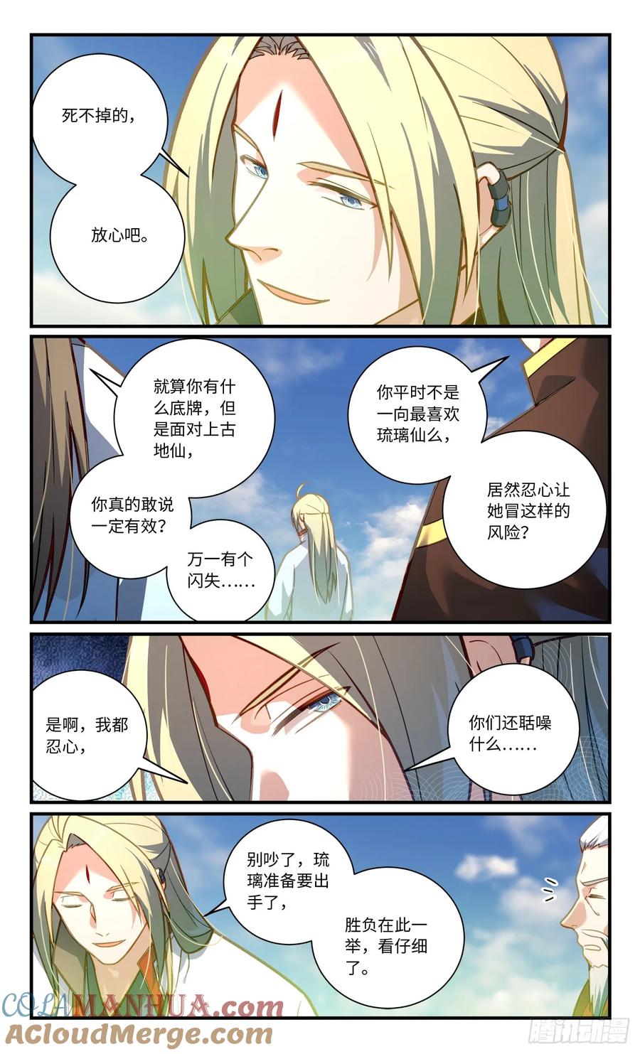 从前有座灵剑山 第八百四十四章 第2页
