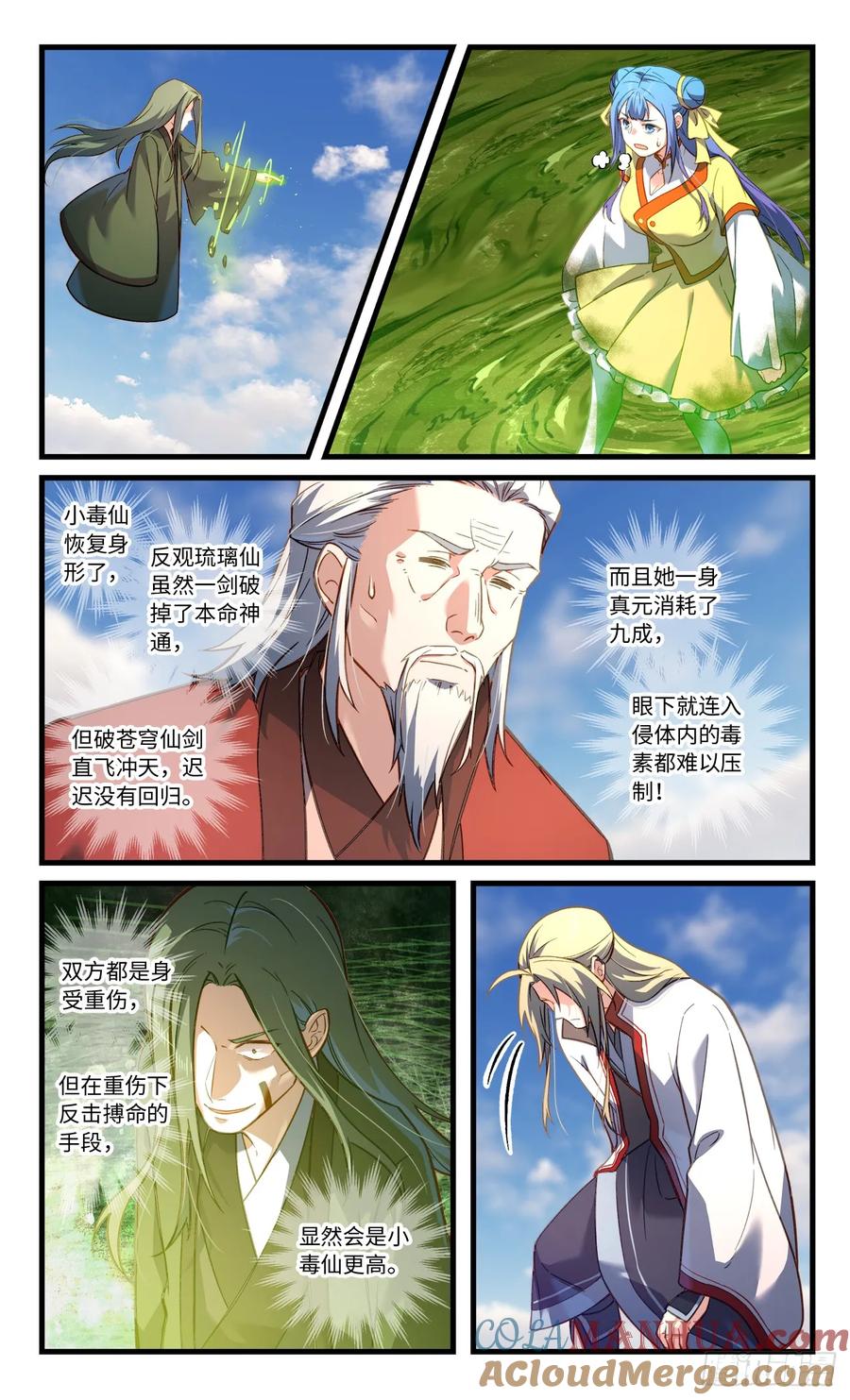 从前有座灵剑山 第八百四十四章 第7页