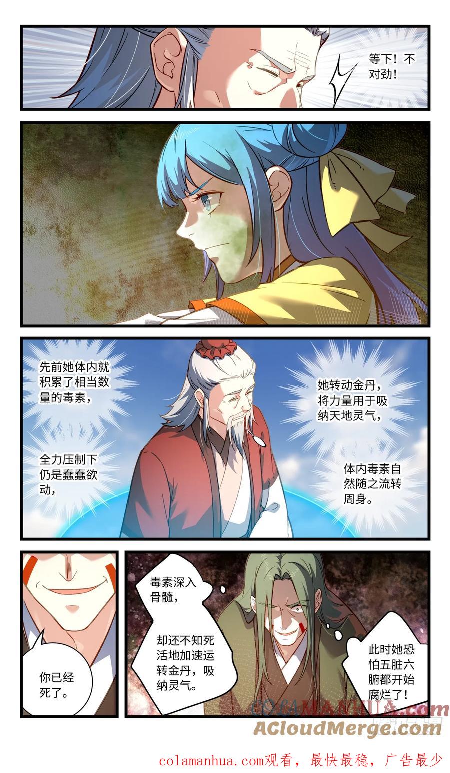 从前有座灵剑山 第八百四十四章 第10页