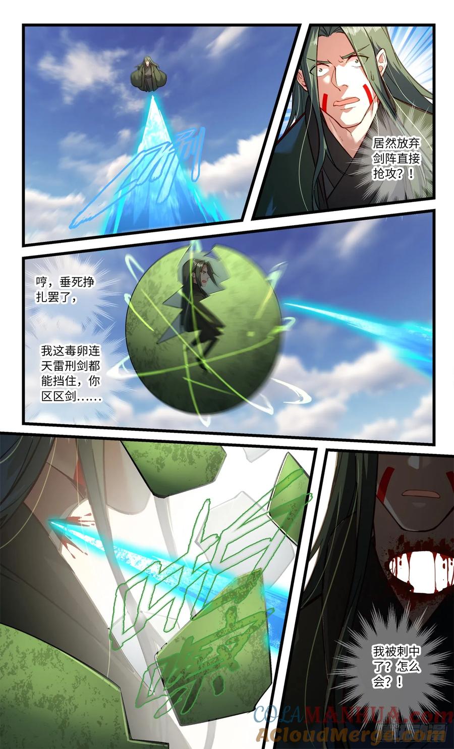 从前有座灵剑山 第八百四十五章 第2页
