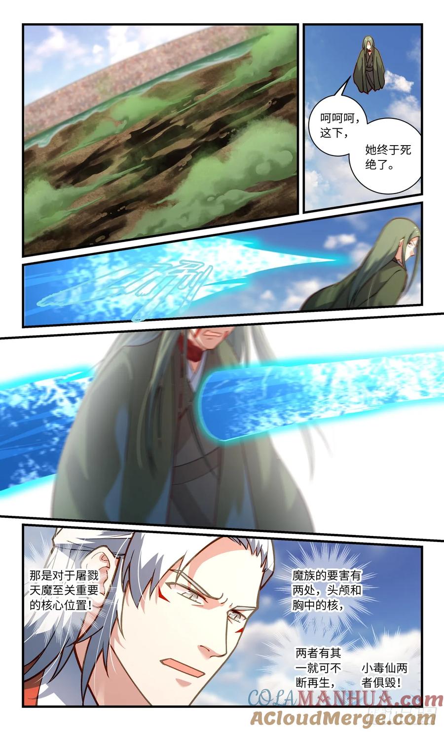 从前有座灵剑山 第八百四十五章 第4页