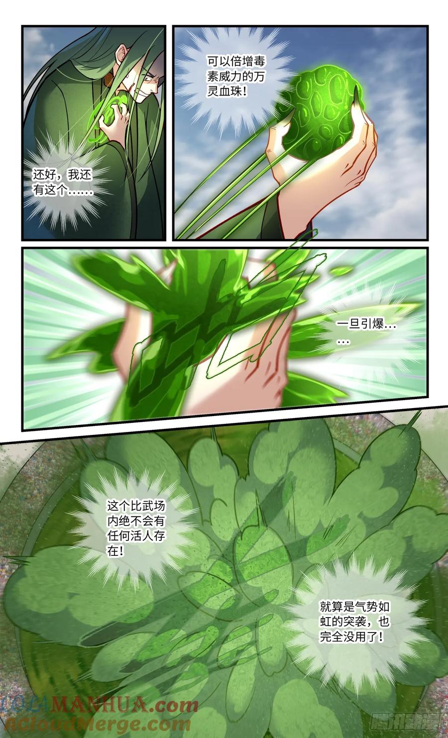 从前有座灵剑山 第八百四十五章 第3页