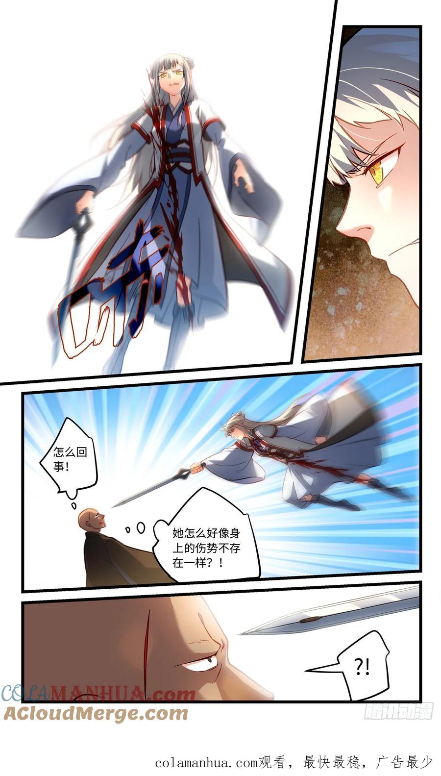 从前有座灵剑山 第八百四十六章 第10页