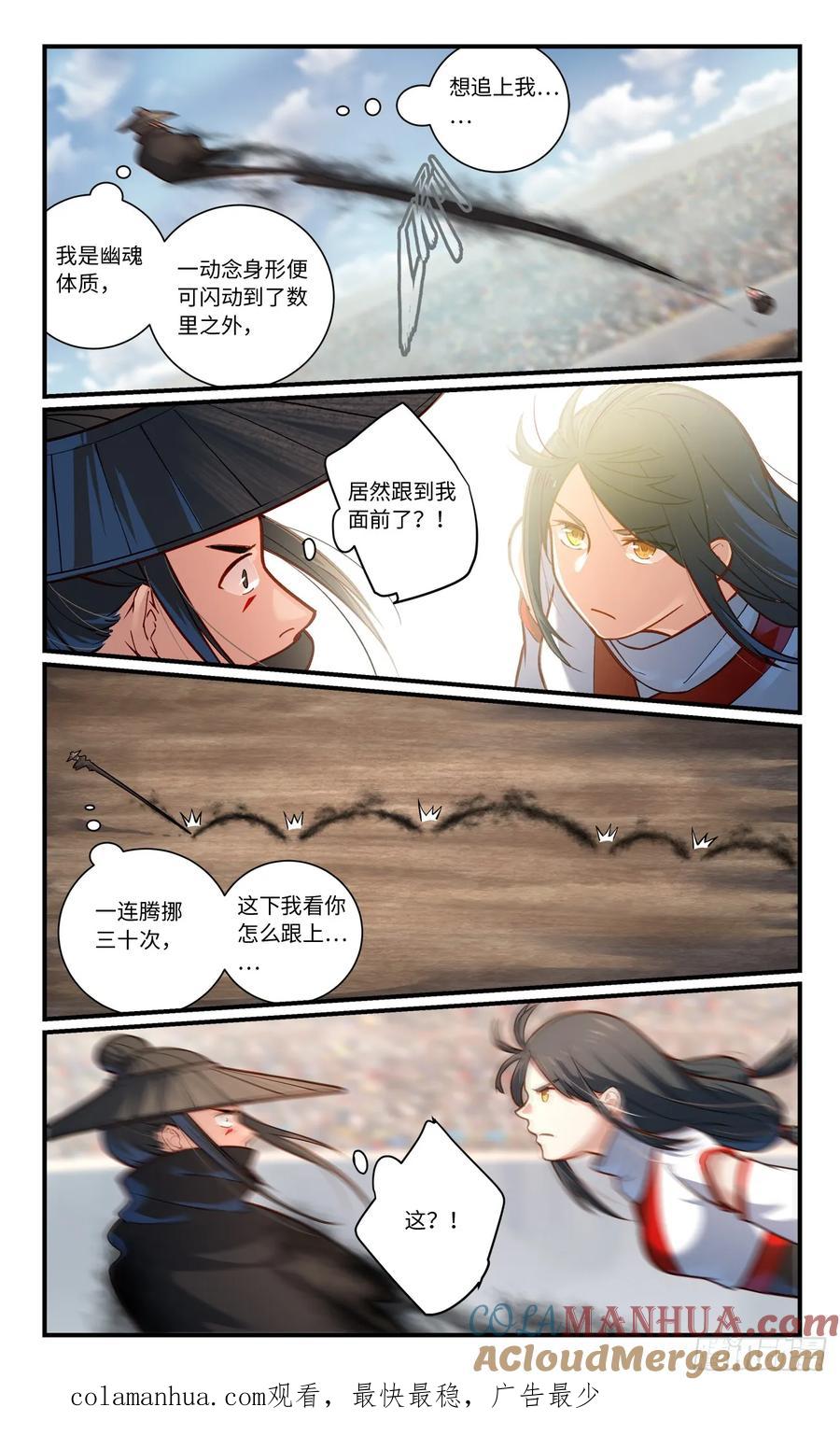 从前有座灵剑山 第八百四十七章 第10页