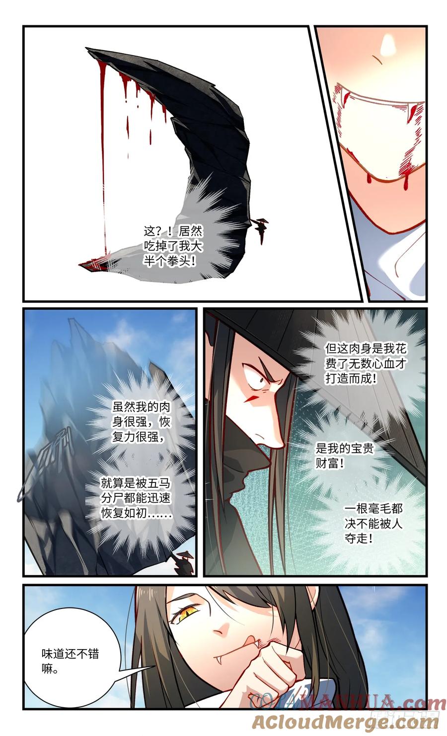 从前有座灵剑山 第八百四十八章 第4页