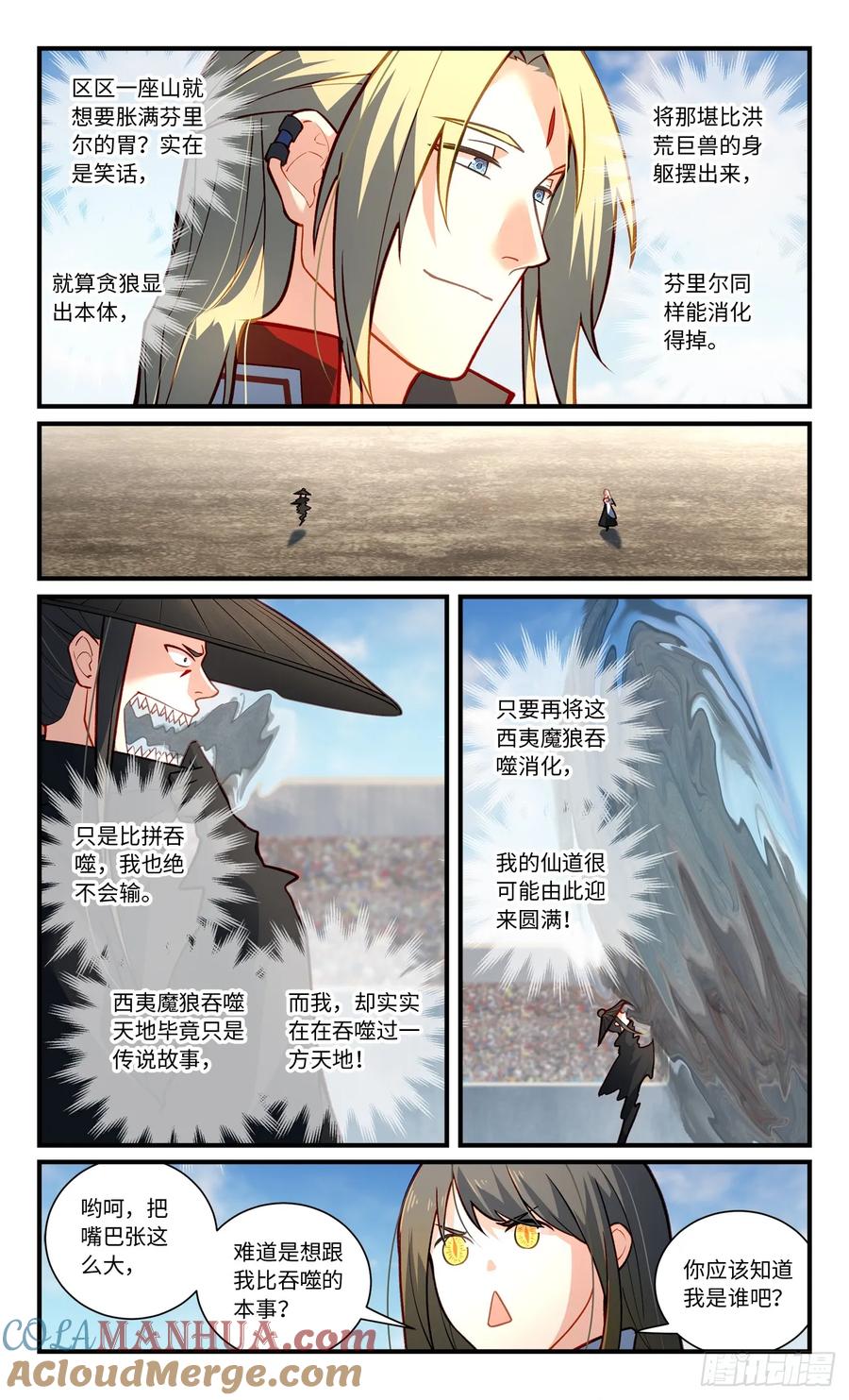 从前有座灵剑山 第八百四十八章 第7页