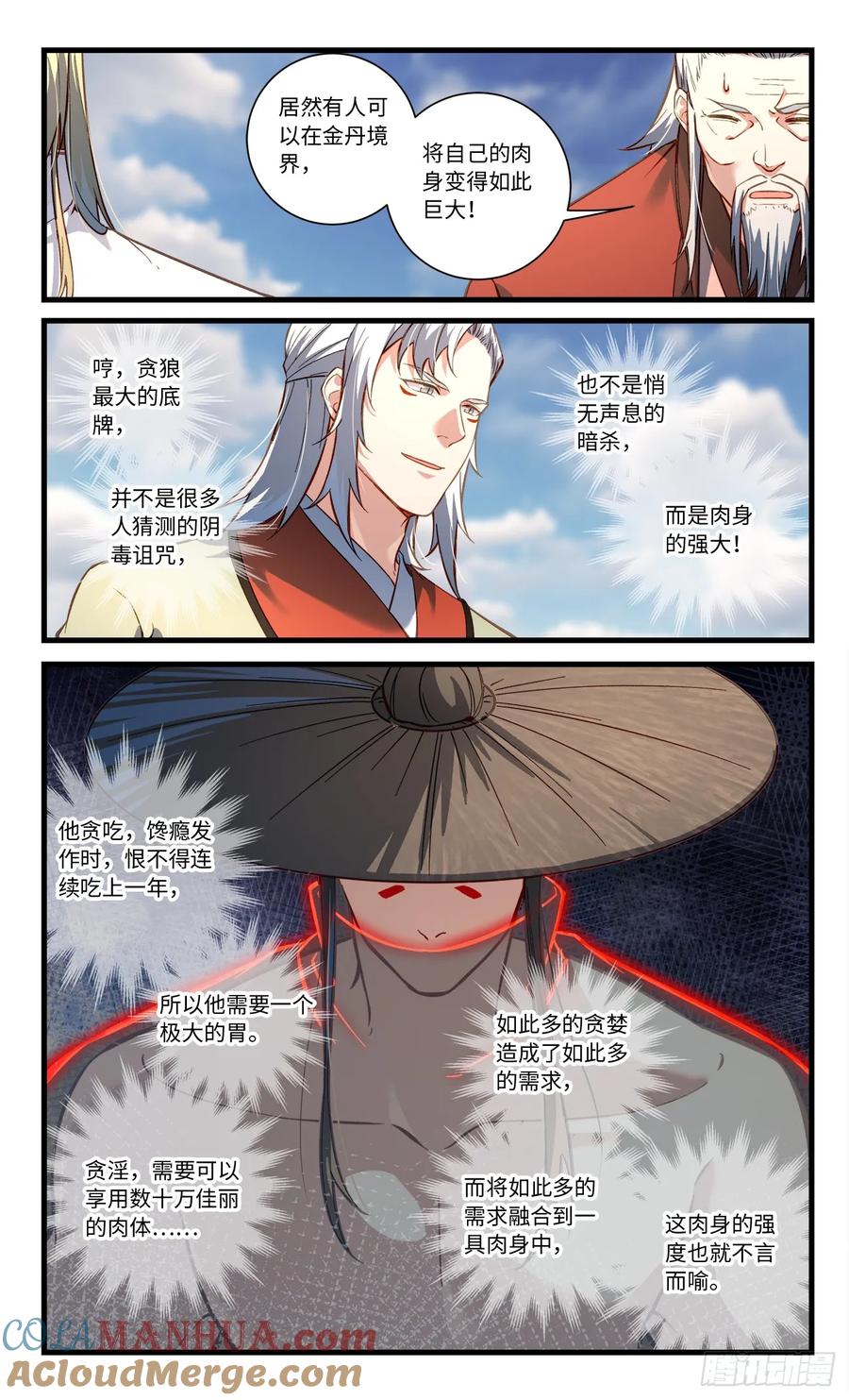 从前有座灵剑山 第八百四十八章 第2页