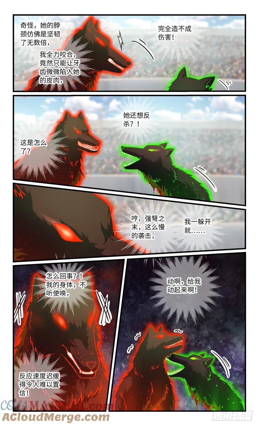 从前有座灵剑山 第八百四十九章 第4页