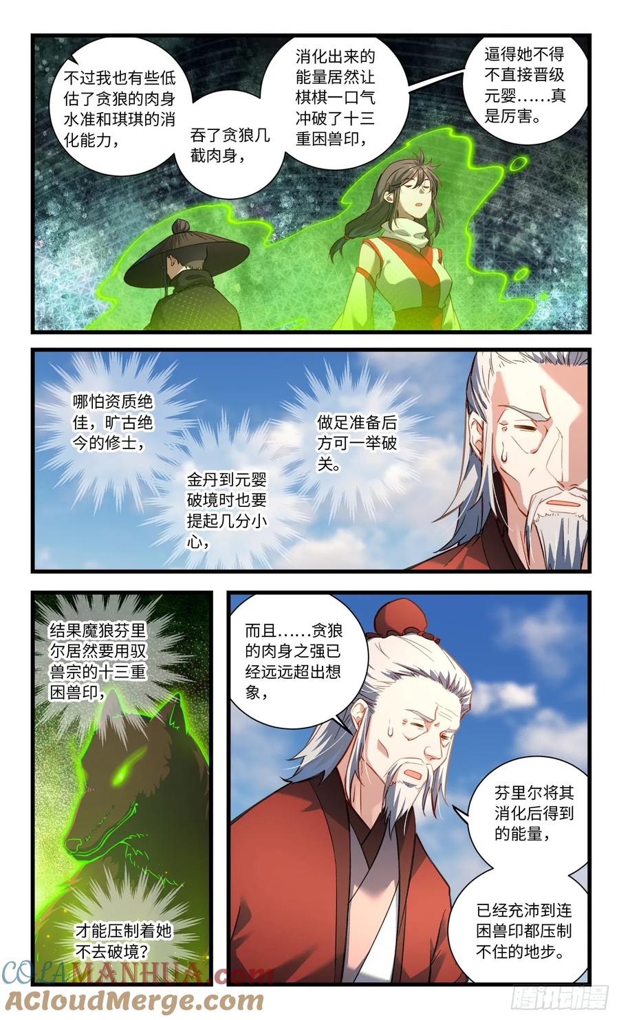 从前有座灵剑山 第八百四十九章 第9页