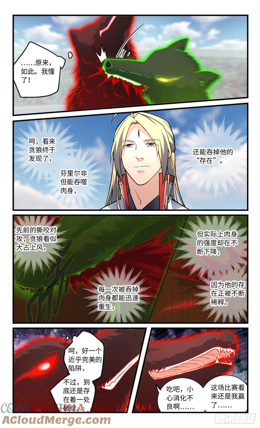 从前有座灵剑山 第八百四十九章 第5页