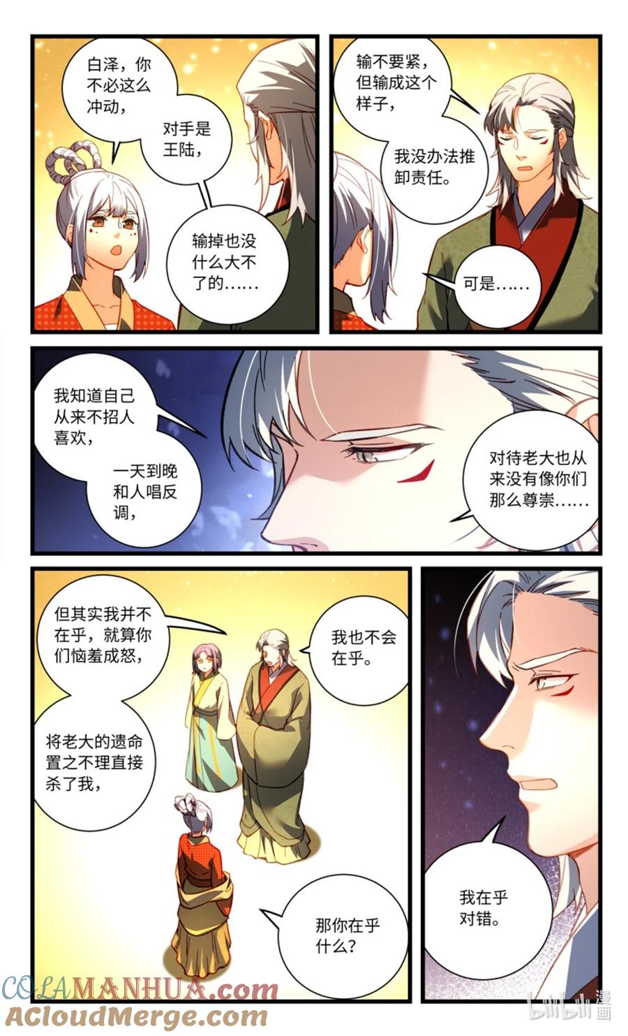 从前有座灵剑山 第八百五十二章 第4页