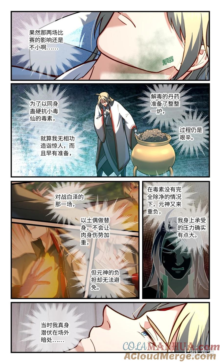 从前有座灵剑山 第八百五十二章 第8页