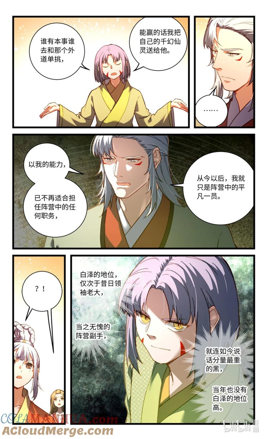 从前有座灵剑山 第八百五十二章 第2页