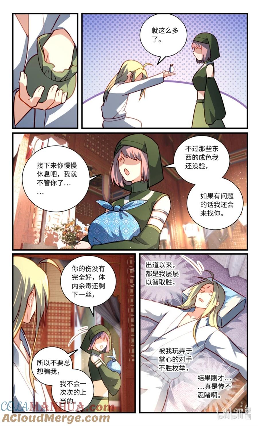 从前有座灵剑山 第八百五十三章 第8页