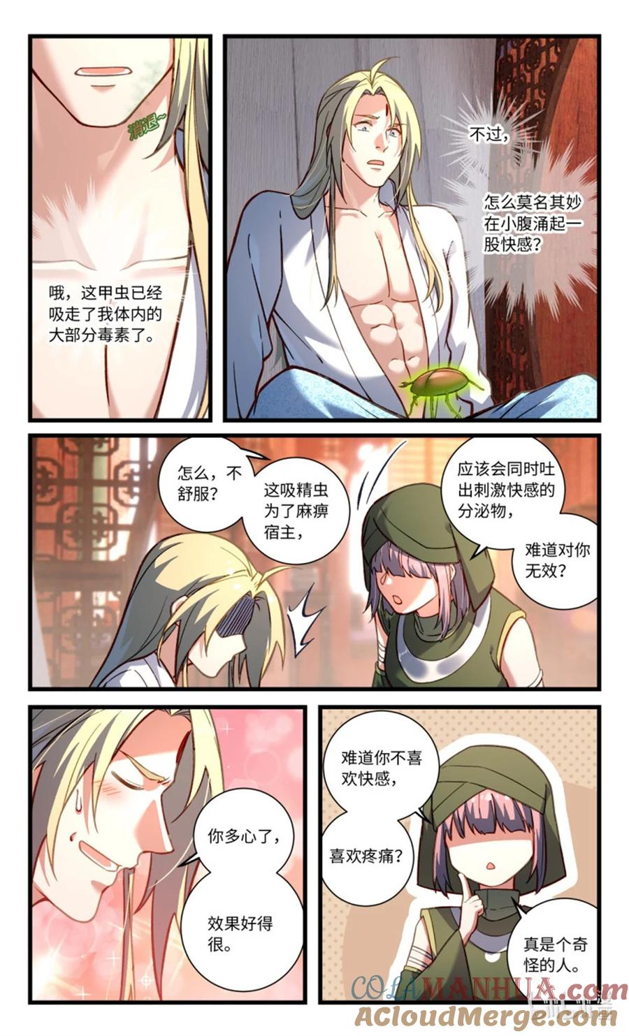从前有座灵剑山 第八百五十三章 第2页