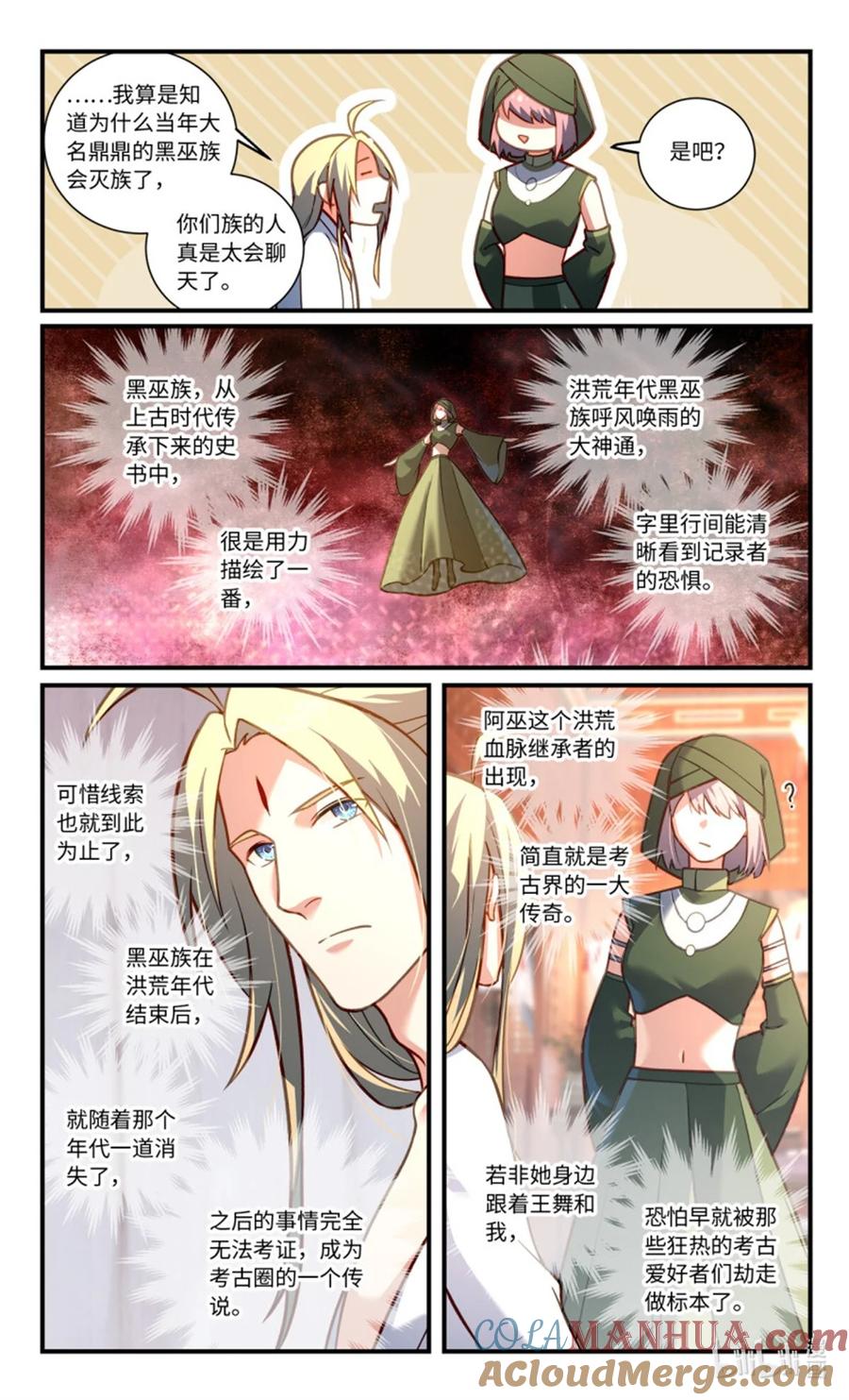 从前有座灵剑山 第八百五十三章 第3页